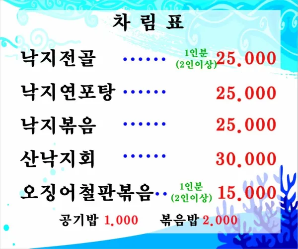 이화횟집 사진 4