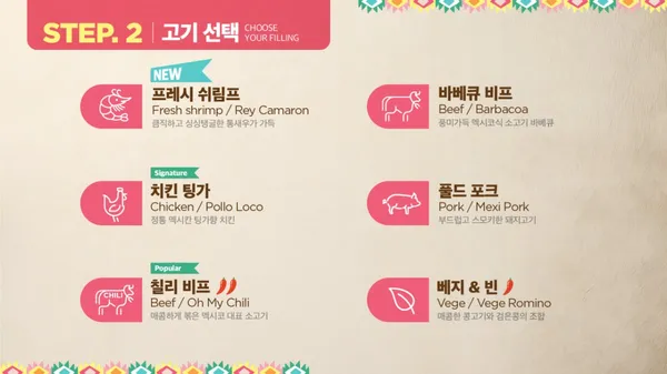 프레시부리또 연세대SK국제학사점 사진 4