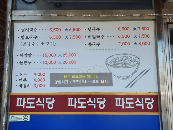 파도식당 사진 4