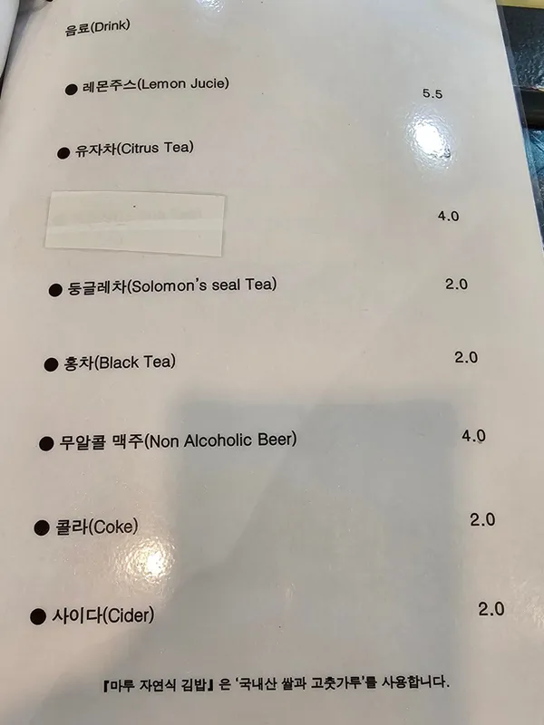 마루자연식김밥 사진 4