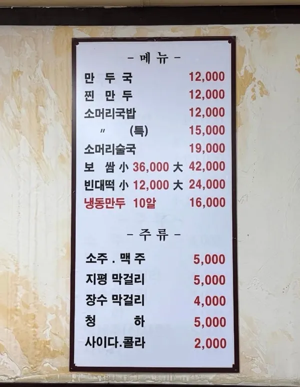 개성집 사진 3