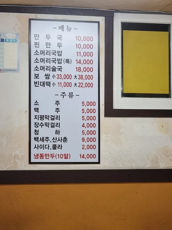 개성집 사진 4