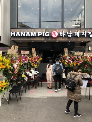 하남돼지집 도쿄신오쿠보1호점