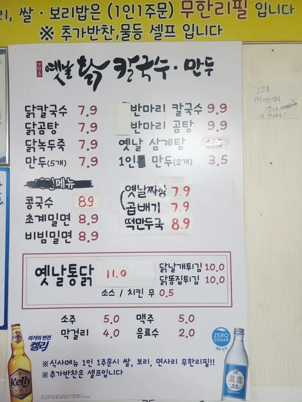 만강촌옛날칼국수 사진 4