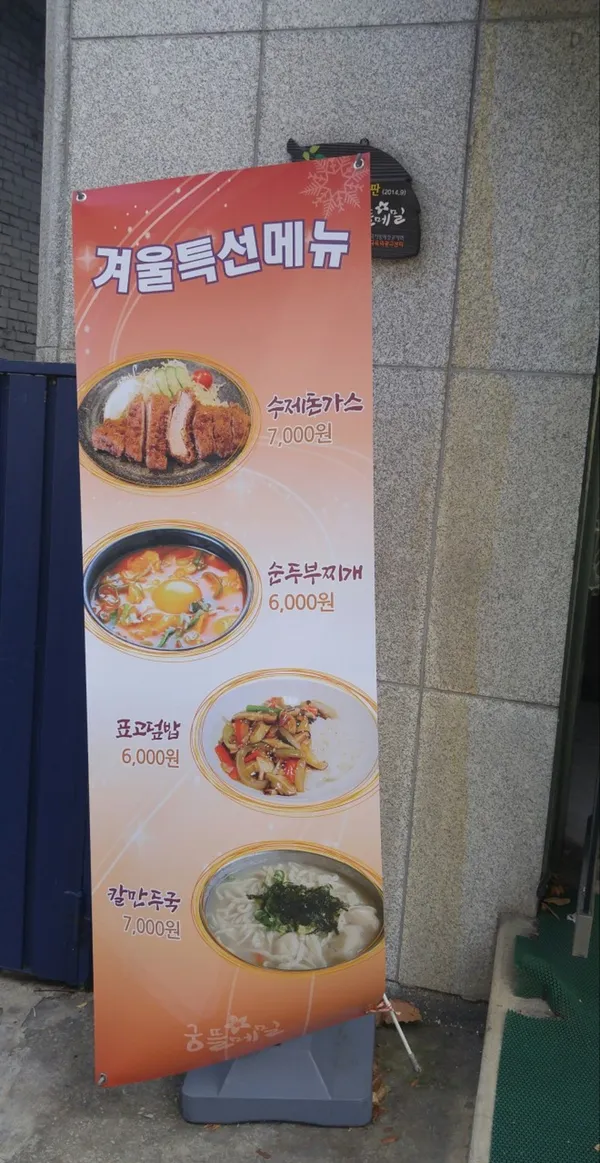궁뜰메밀 사진 2