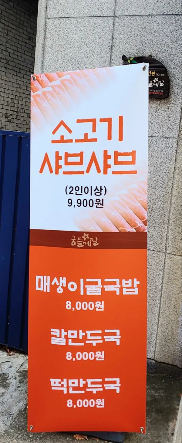 궁뜰메밀 사진 3