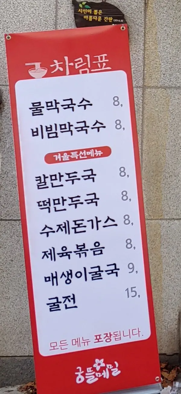 궁뜰메밀 사진 5