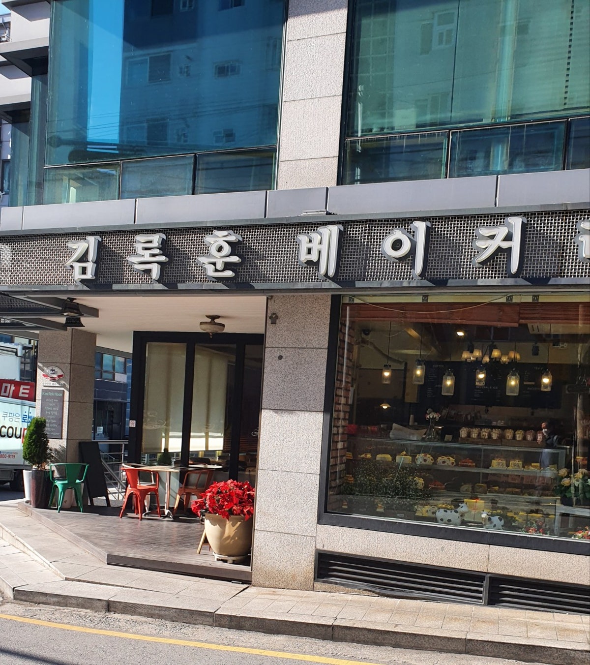 김록훈 베이커리 사진 5