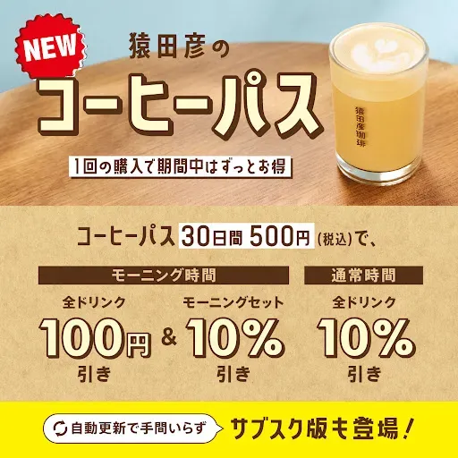 SARUTAHIKO COFFEE Kichijoji Inokashira Park 사진 5