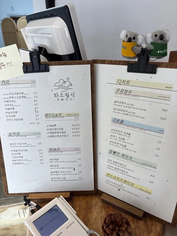 카페 화조월석 사진 3