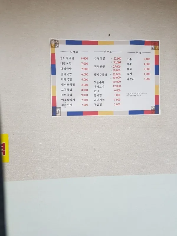진미국밥 사진 2