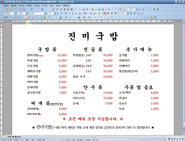 진미국밥 사진 3