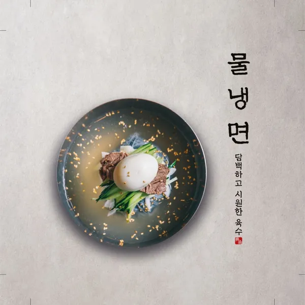 대일함흥냉면 사진 5