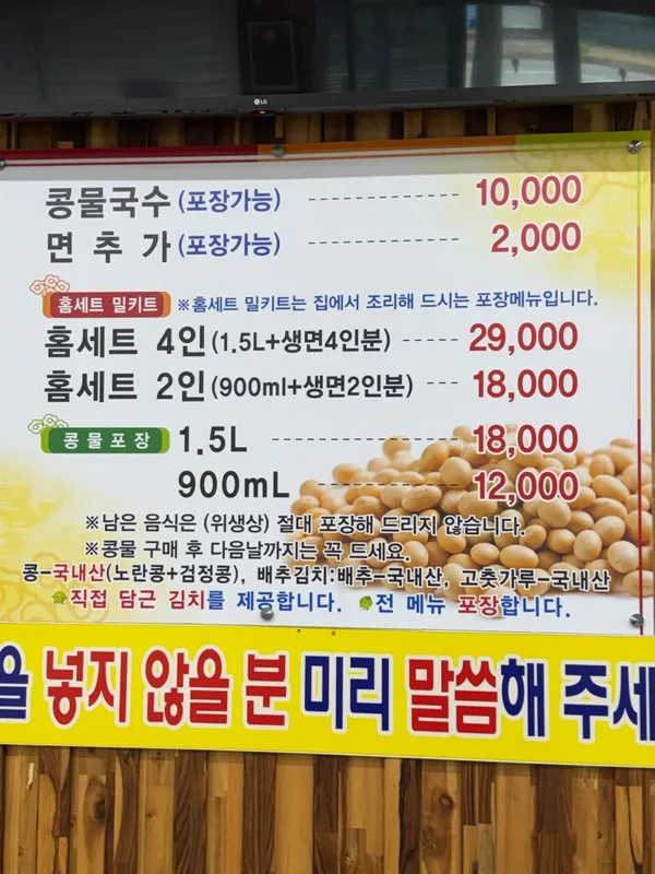 대성콩물 중흥본점 사진 2
