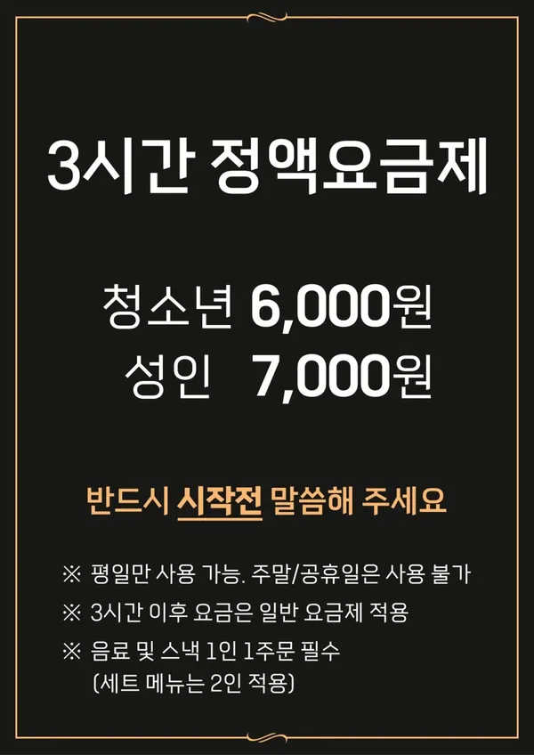 보드게임카페 블랙쉽 송도본점 사진 5