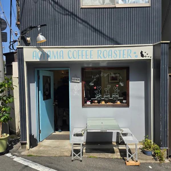 AOYAMA COFFEE ROASTER, photo 3