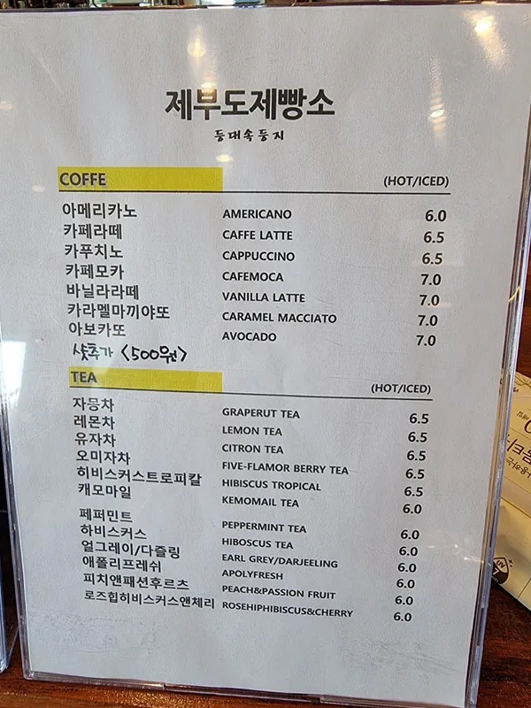 제부도제빵소 사진 3