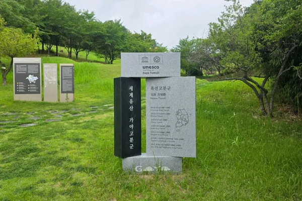 합천옥전고분