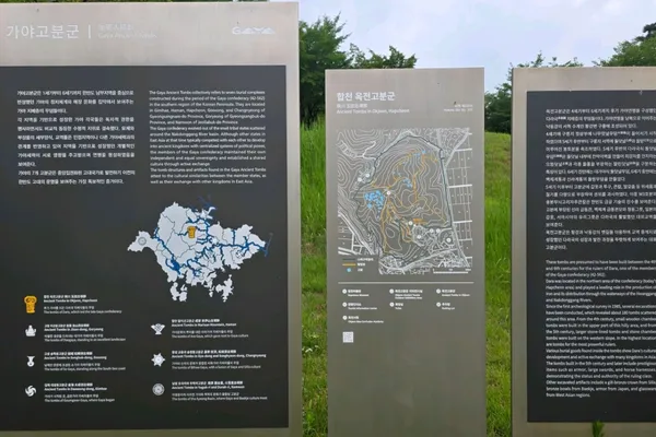 합천옥전고분 사진 2