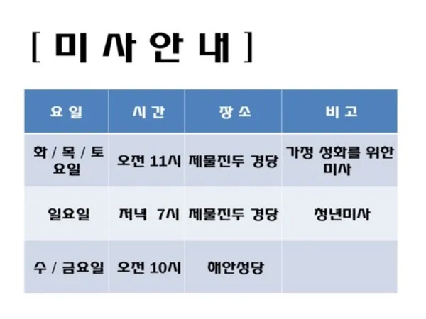 천주교 제물진두 순교성지 사진 3