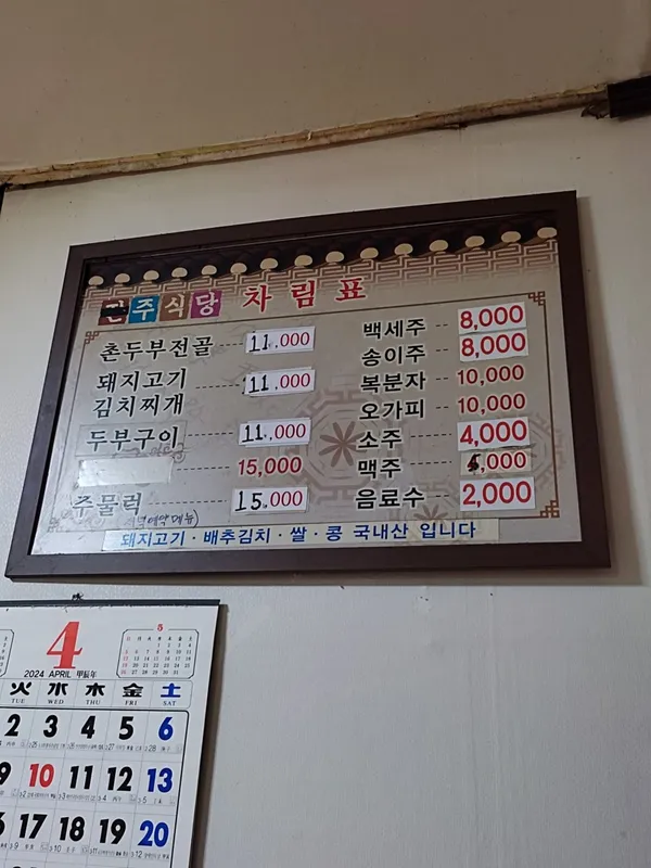 전주식당 사진 4