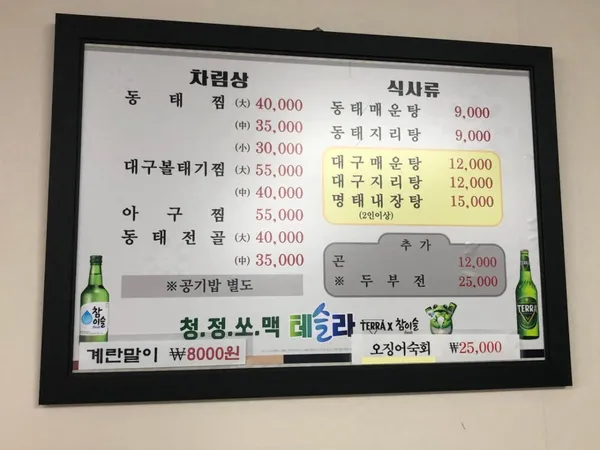 송림식당 사진 2