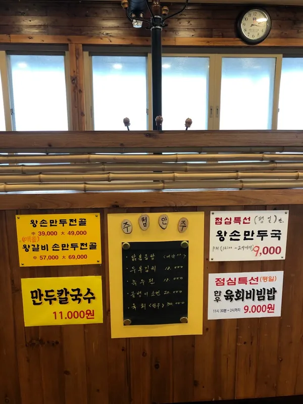 추사밥상월정 사진 4