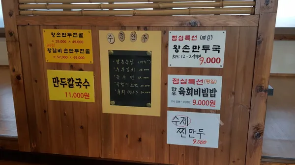 추사밥상월정 사진 5