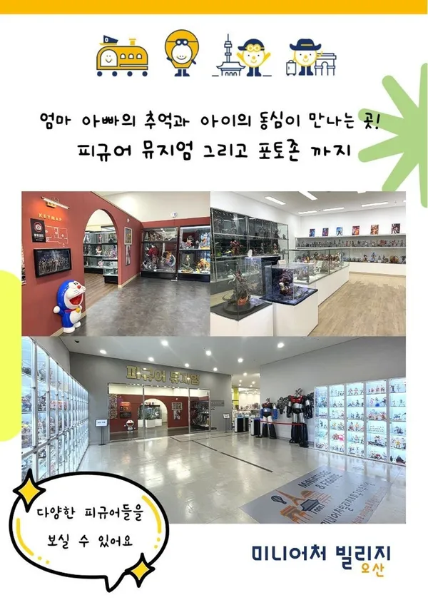 오산미니어처빌리지 사진 4