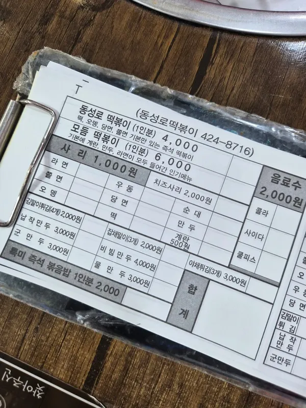 동성로 떡볶이 사진 3