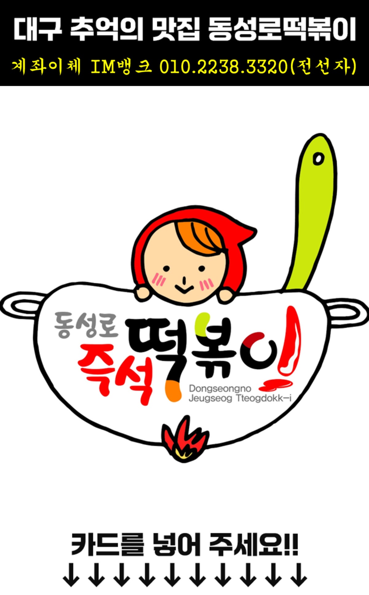 동성로 떡볶이 사진 4