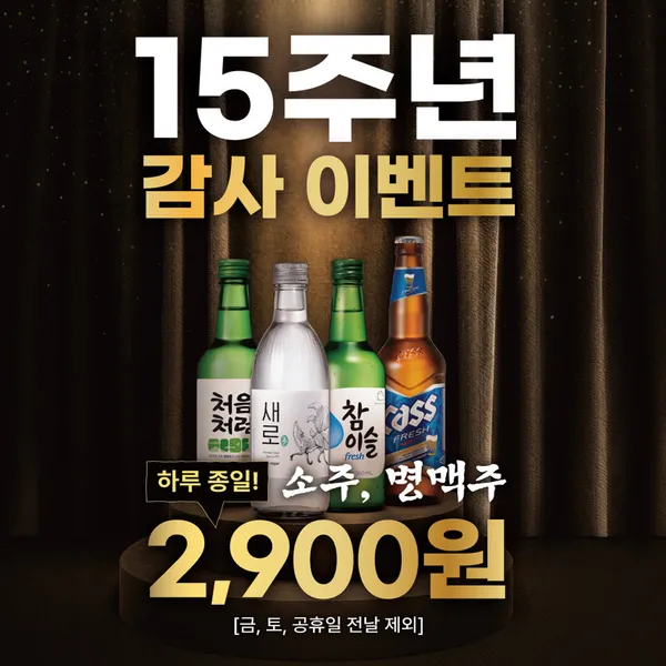 이자카야나무 사당역2호점 사진 2