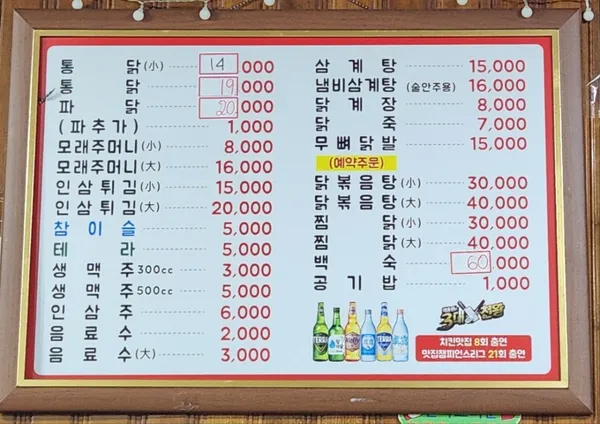 시골 통닭 사진 3