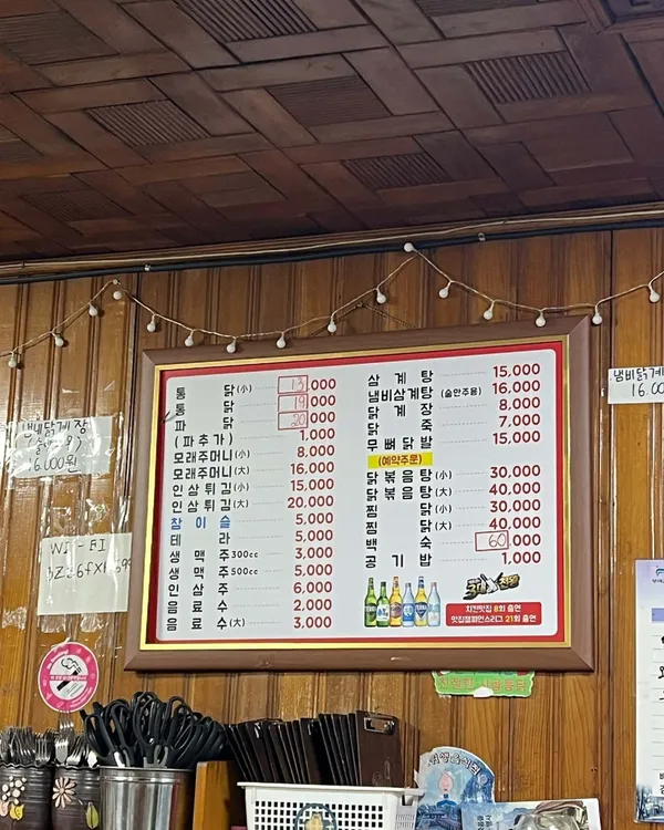 시골 통닭 사진 4