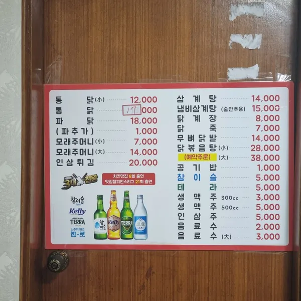 시골 통닭 사진 5