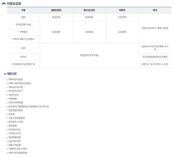 통리탄탄파크 사진 2