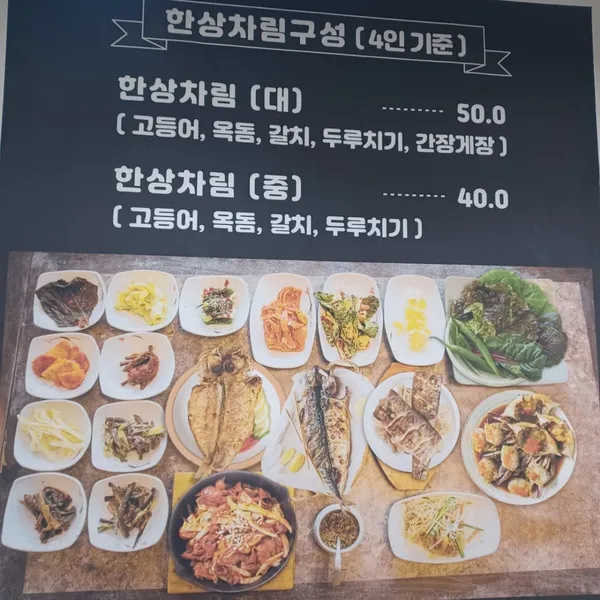 은빛식당 사진 4