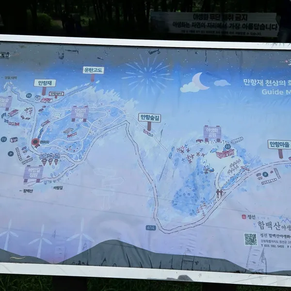 만항재 사진 3