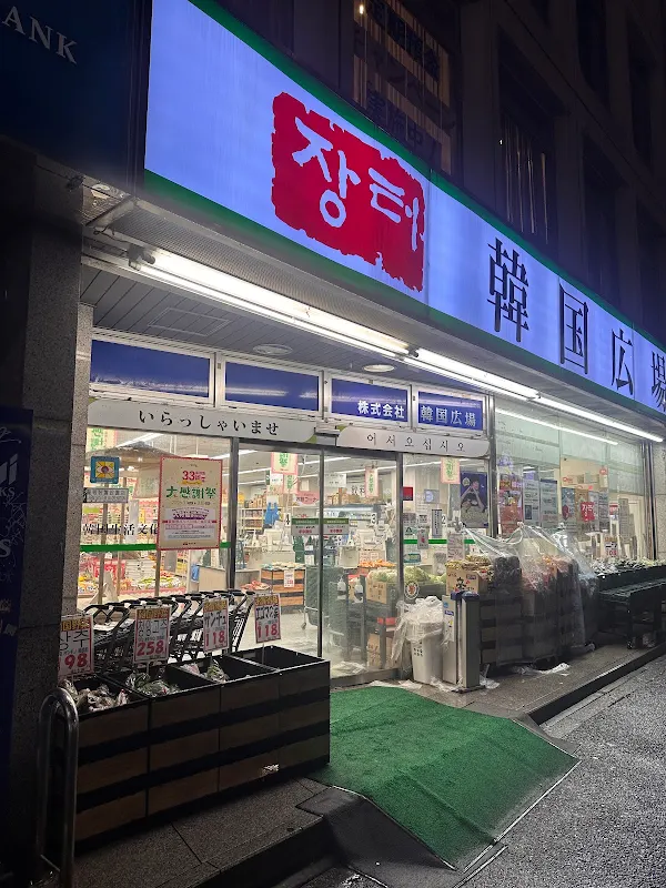 장터 사진 4