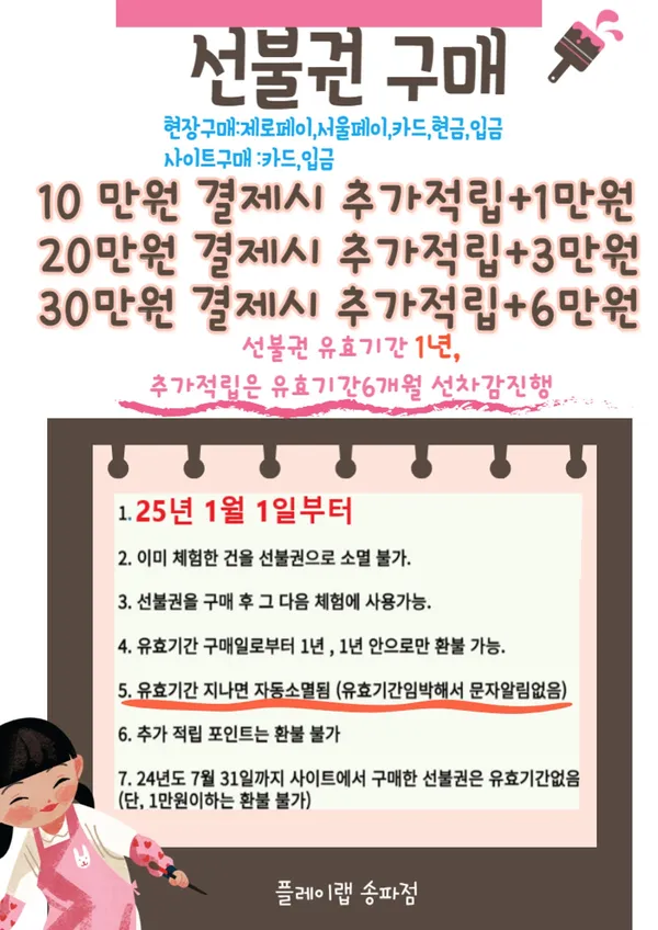 아동놀이연구소 플레이랩 송파점 사진 2