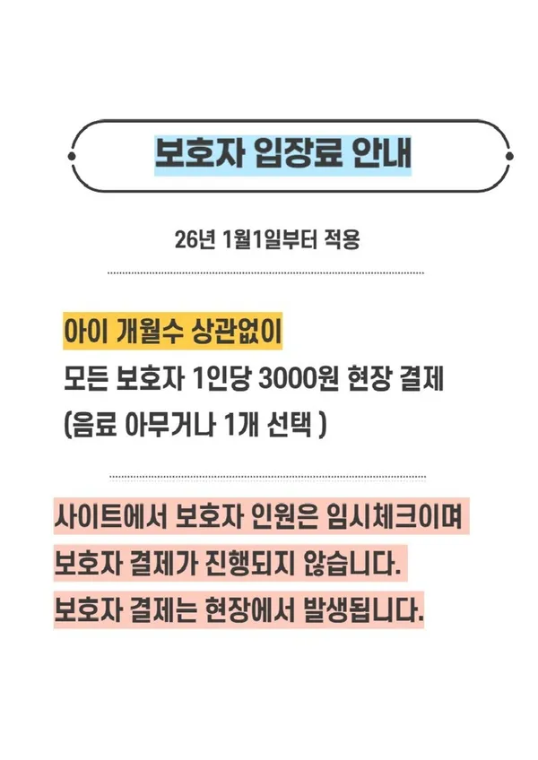 아동놀이연구소 플레이랩 송파점 사진 3
