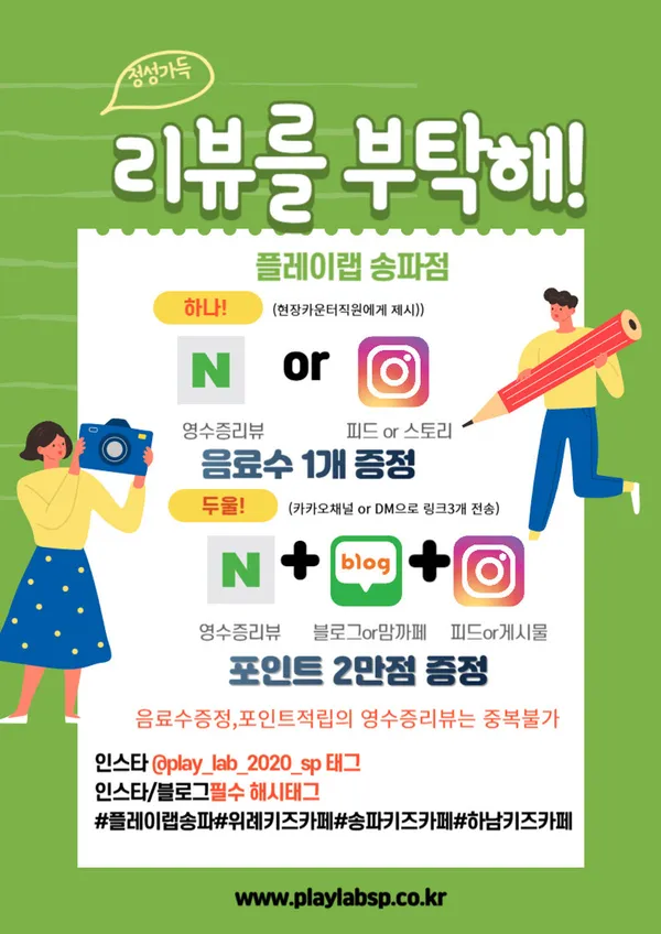 아동놀이연구소 플레이랩 송파점 사진 4