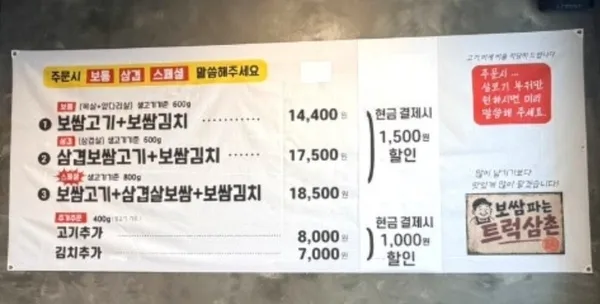 보쌈파는트럭삼촌 사진 2