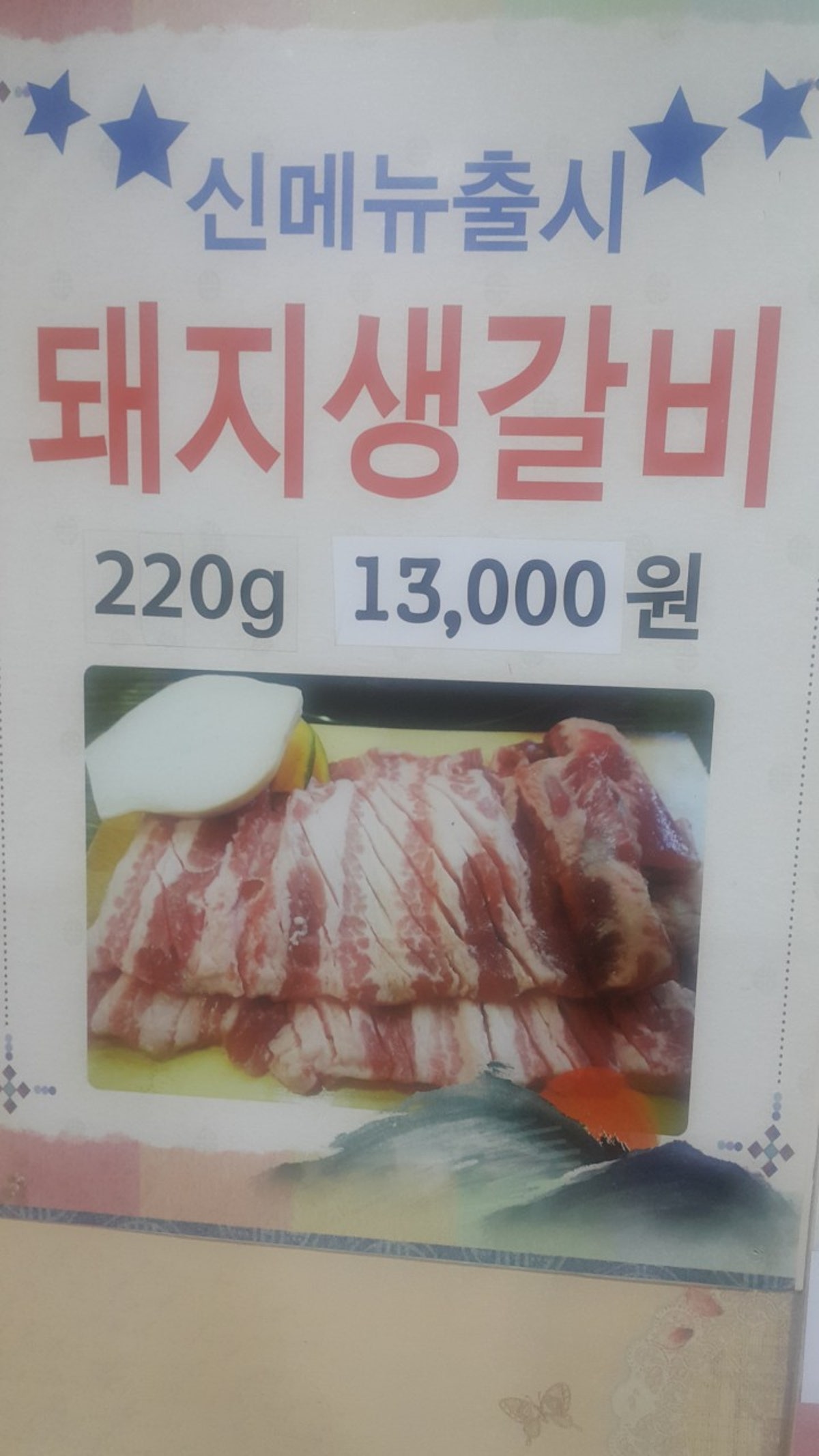 둔포갈비 사진 5