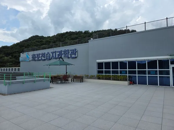 화포천습지과학관 사진 3