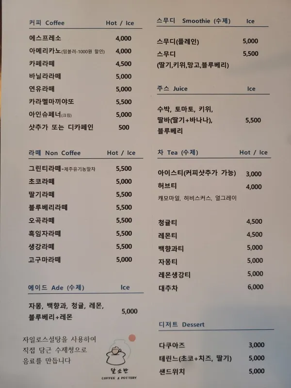 달소반 사진 5