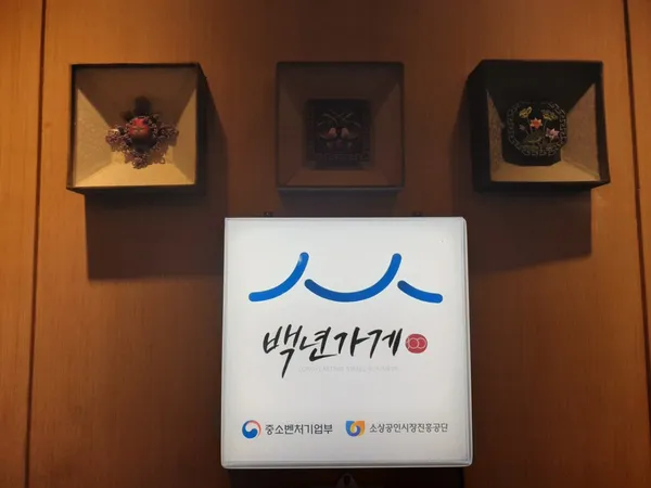 나루터식당 사진 4