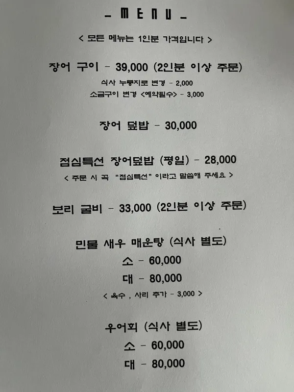 나루터식당 사진 5