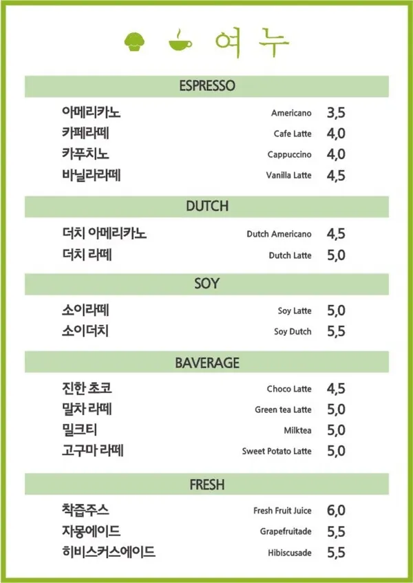 비건스토리여누 사진 3