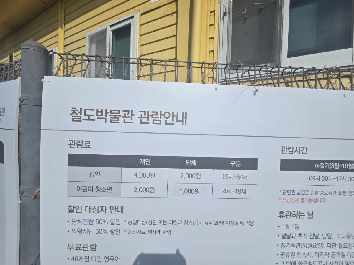철도박물관 사진 5